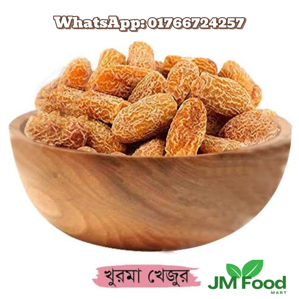 শুকনো খুরমা খেজুর